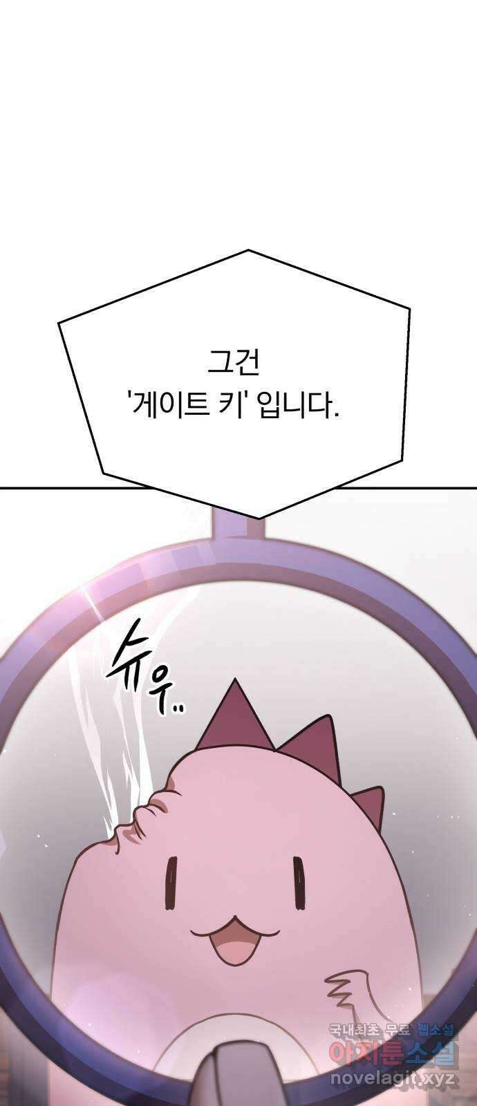 돌격! 용마치킨 26화 : 식재료 구하기 7