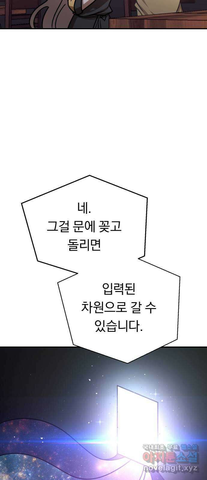 돌격! 용마치킨 26화 : 식재료 구하기 9