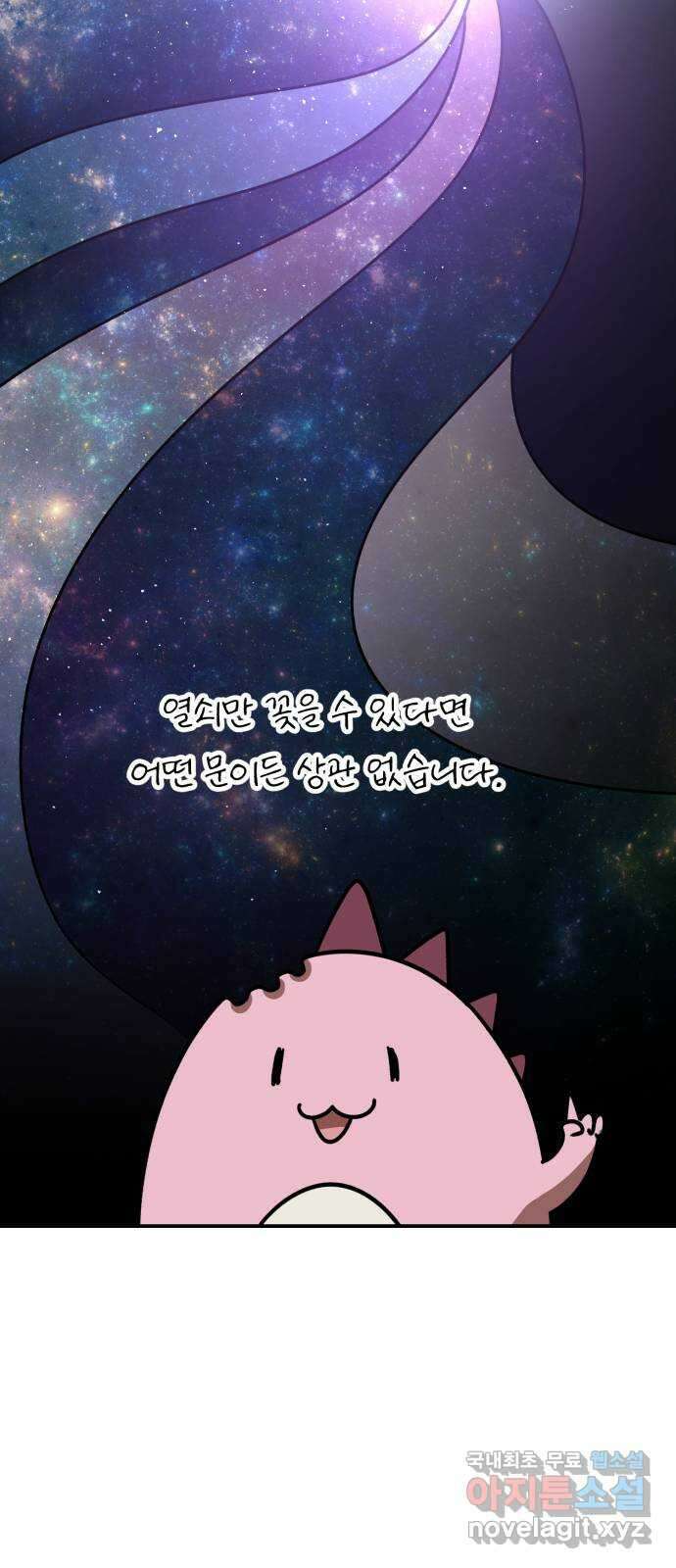 돌격! 용마치킨 26화 : 식재료 구하기 10