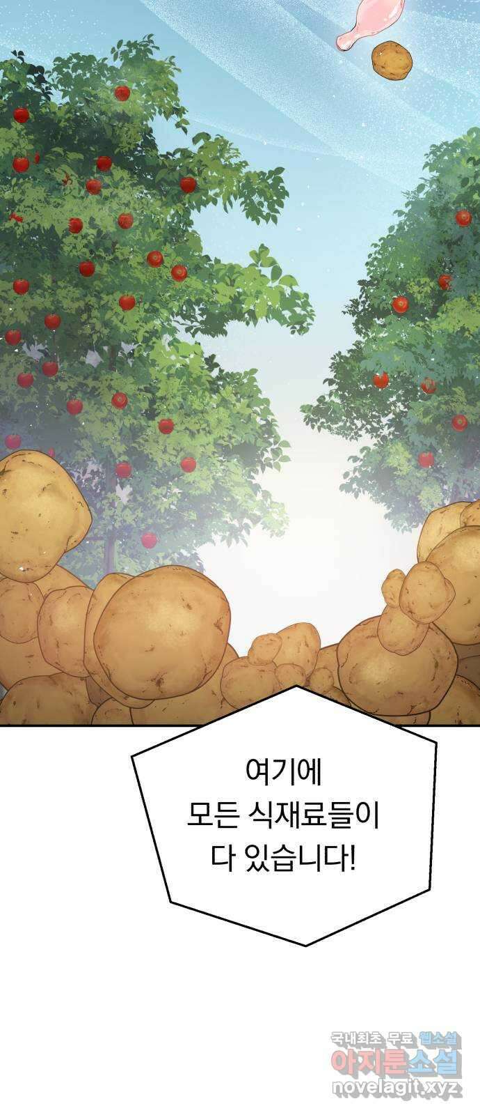돌격! 용마치킨 26화 : 식재료 구하기 13