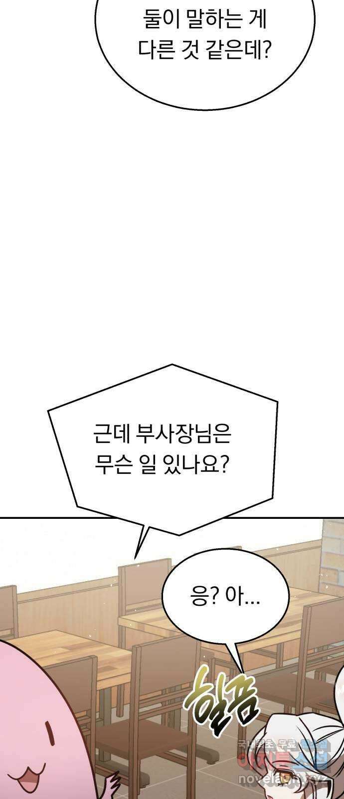 돌격! 용마치킨 26화 : 식재료 구하기 15
