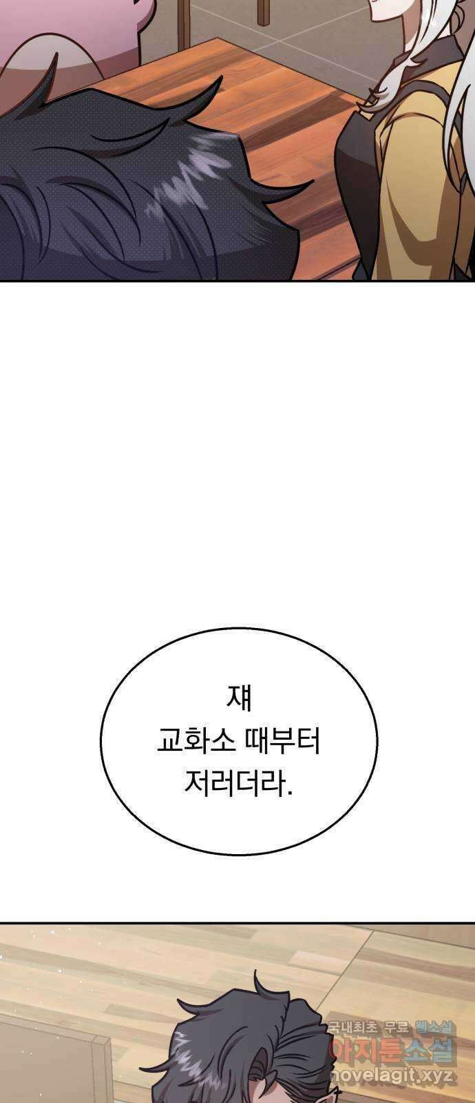 돌격! 용마치킨 26화 : 식재료 구하기 16