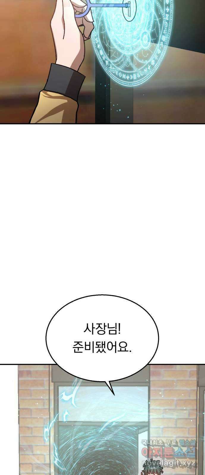 돌격! 용마치킨 26화 : 식재료 구하기 20