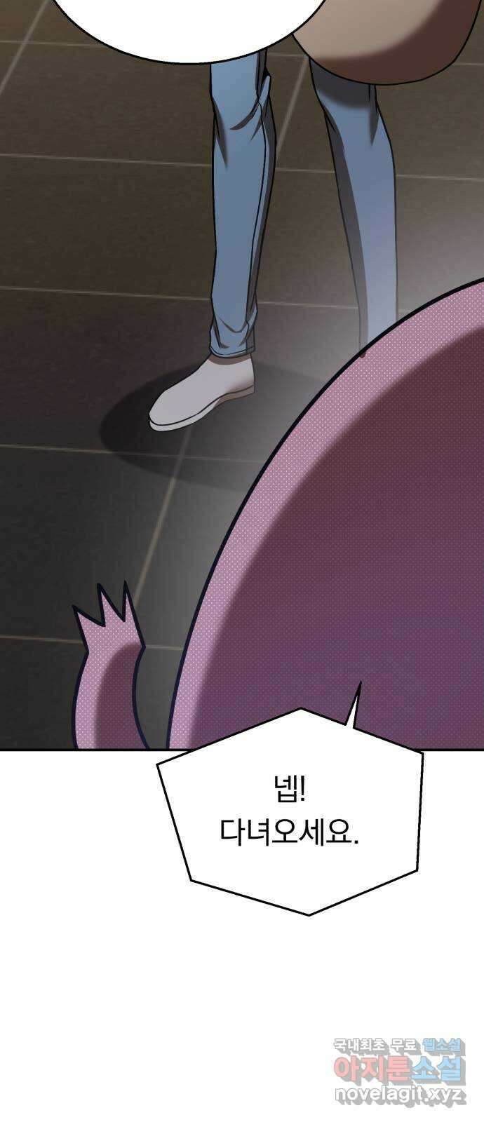 돌격! 용마치킨 26화 : 식재료 구하기 22