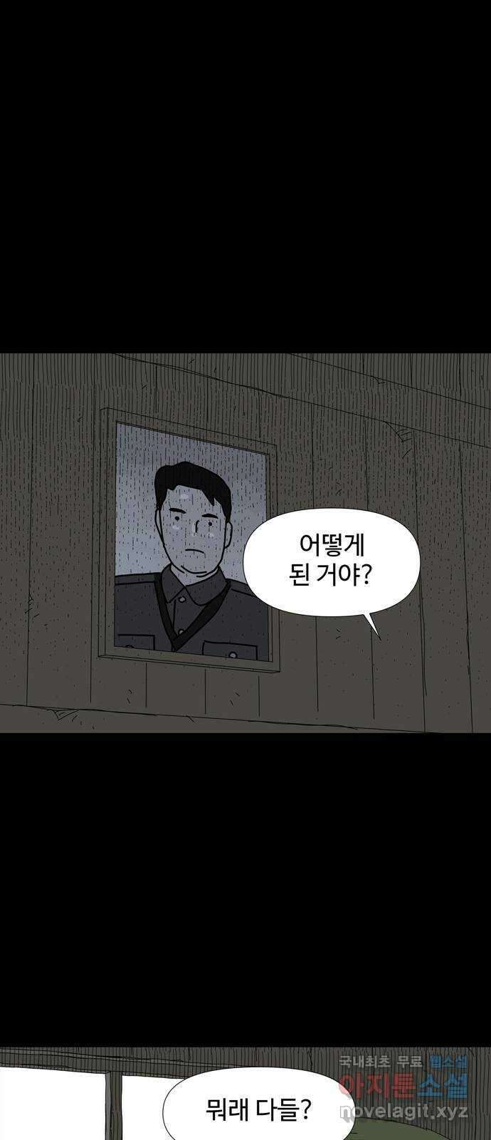 사변괴담 30화 몽금포6 2