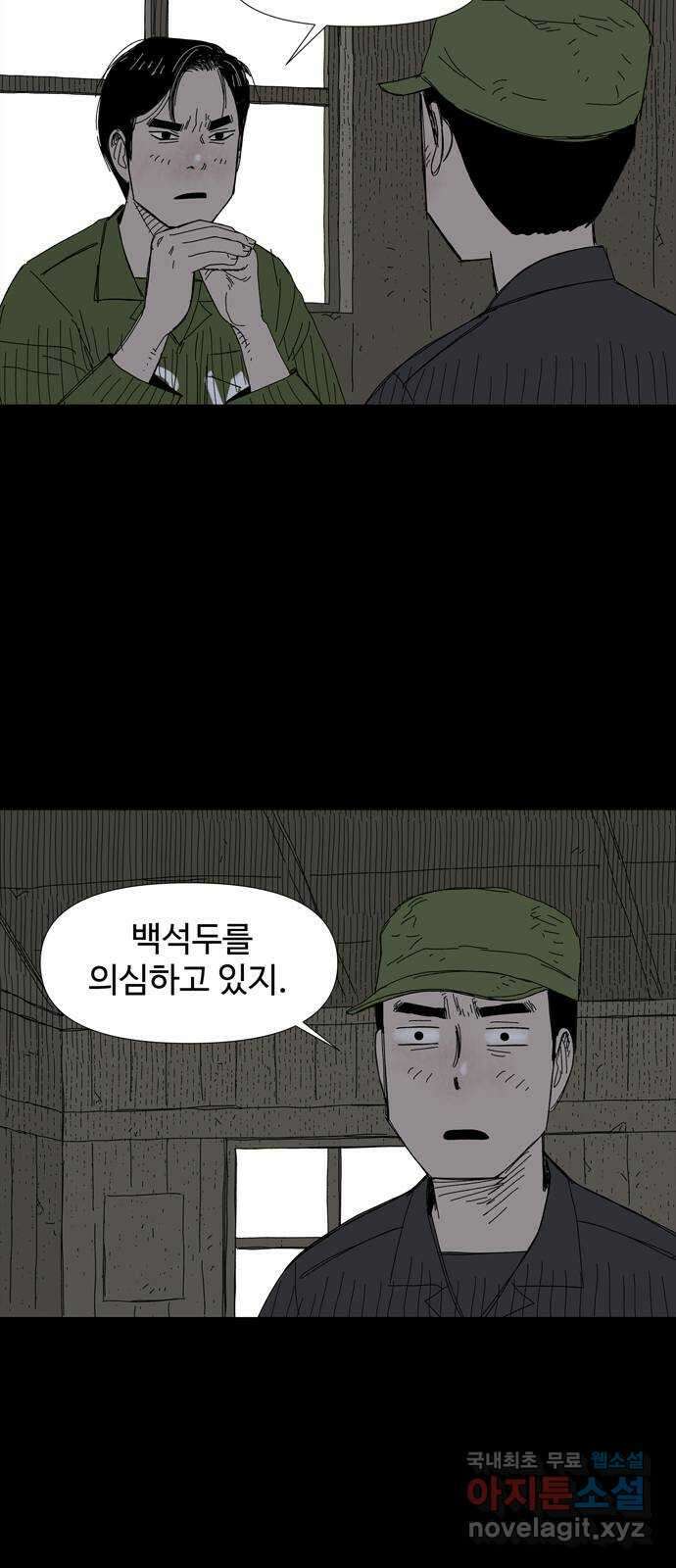 사변괴담 30화 몽금포6 3