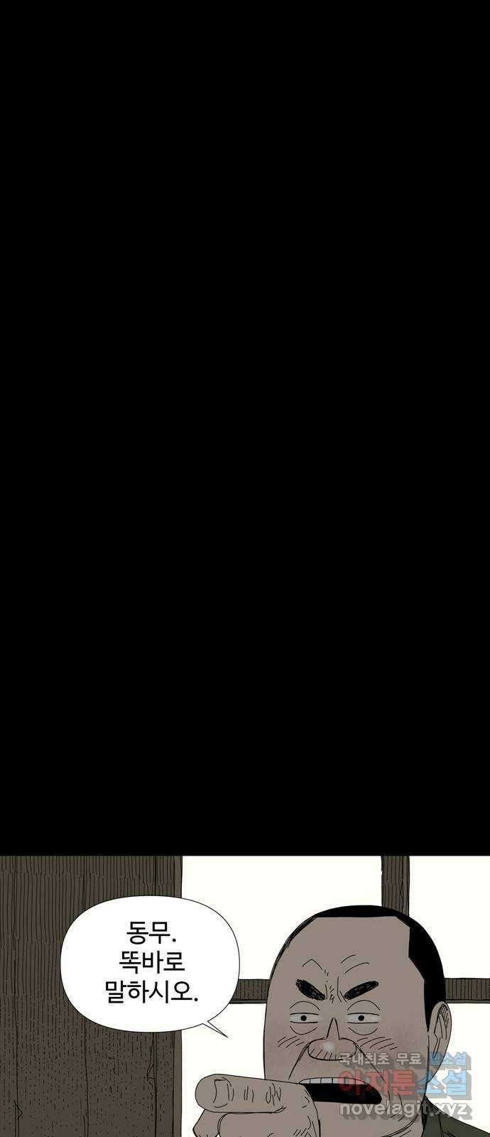 사변괴담 30화 몽금포6 8