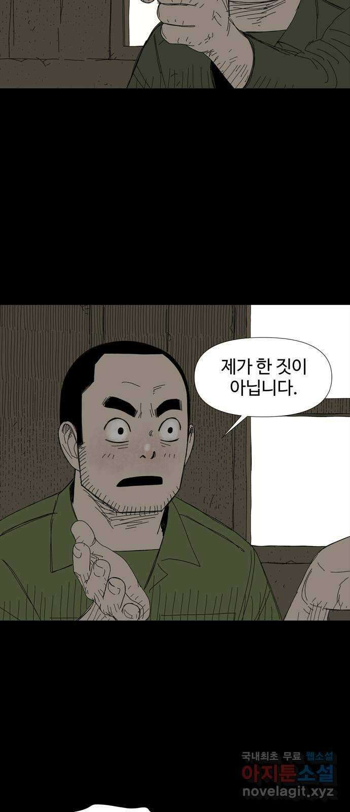 사변괴담 30화 몽금포6 9