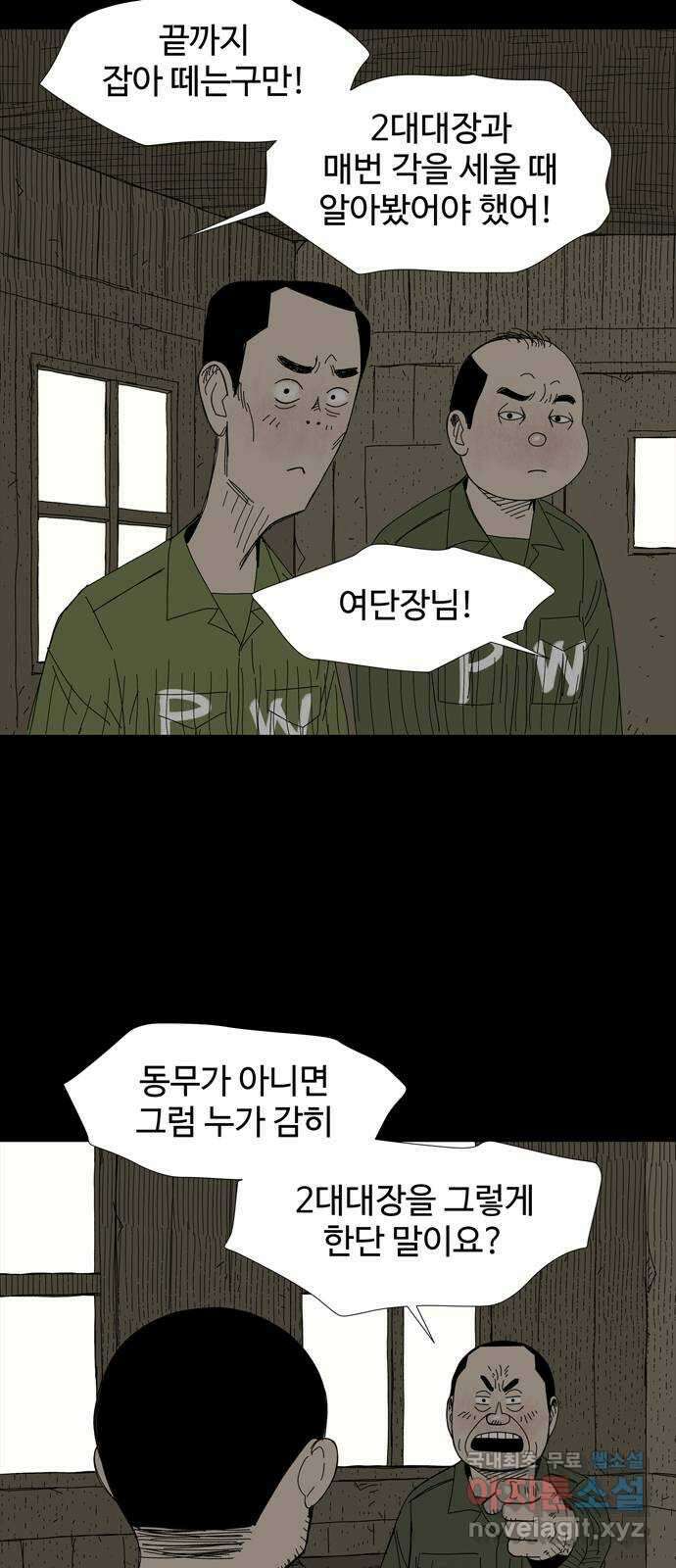 사변괴담 30화 몽금포6 10
