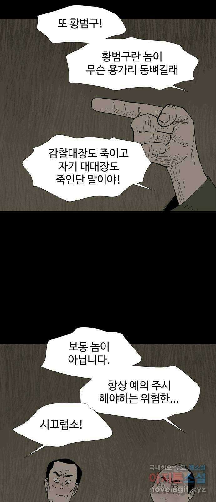 사변괴담 30화 몽금포6 12