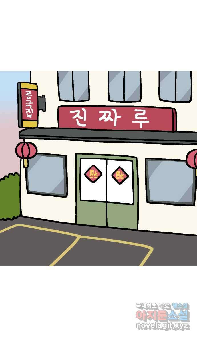 애옹식당 84화 애기, 입양가다?!(4) 9