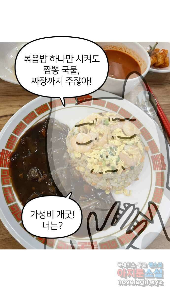 애옹식당 84화 애기, 입양가다?!(4) 12
