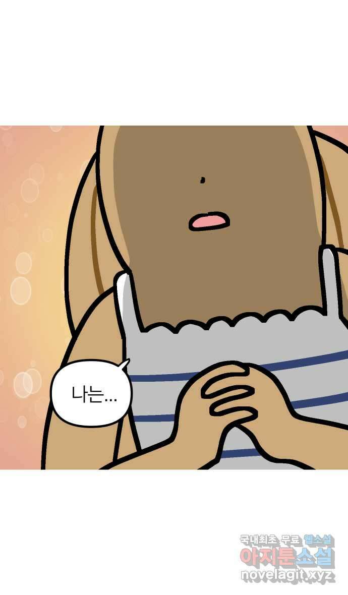 애옹식당 84화 애기, 입양가다?!(4) 13