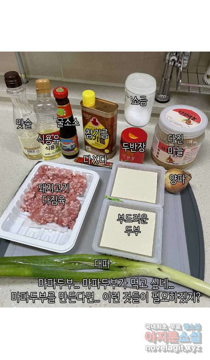 애옹식당 84화 애기, 입양가다?!(4) 14