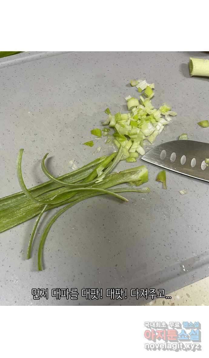 애옹식당 84화 애기, 입양가다?!(4) 15