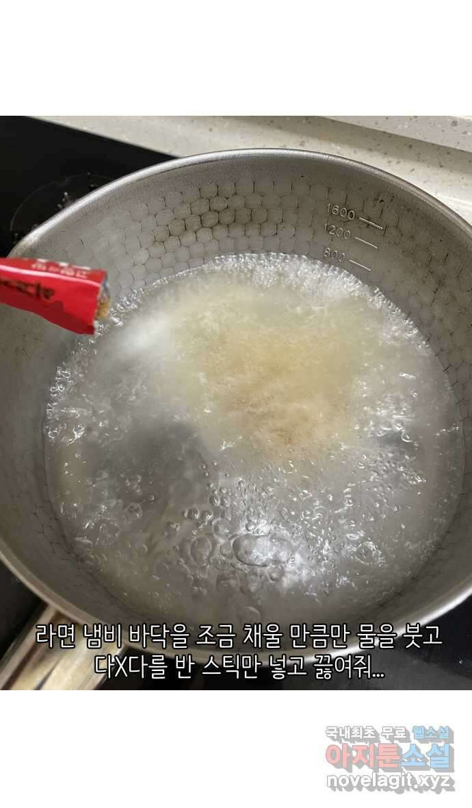 애옹식당 84화 애기, 입양가다?!(4) 16