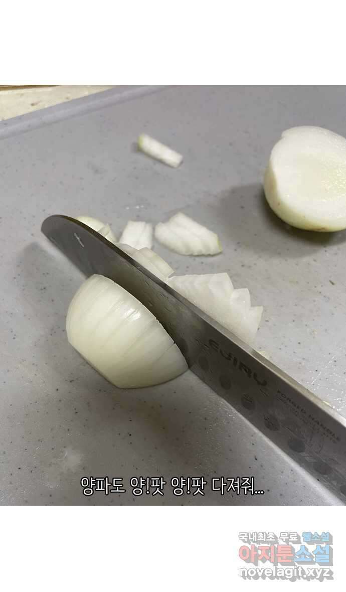 애옹식당 84화 애기, 입양가다?!(4) 17