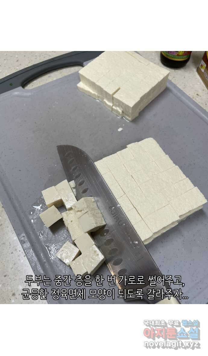 애옹식당 84화 애기, 입양가다?!(4) 18