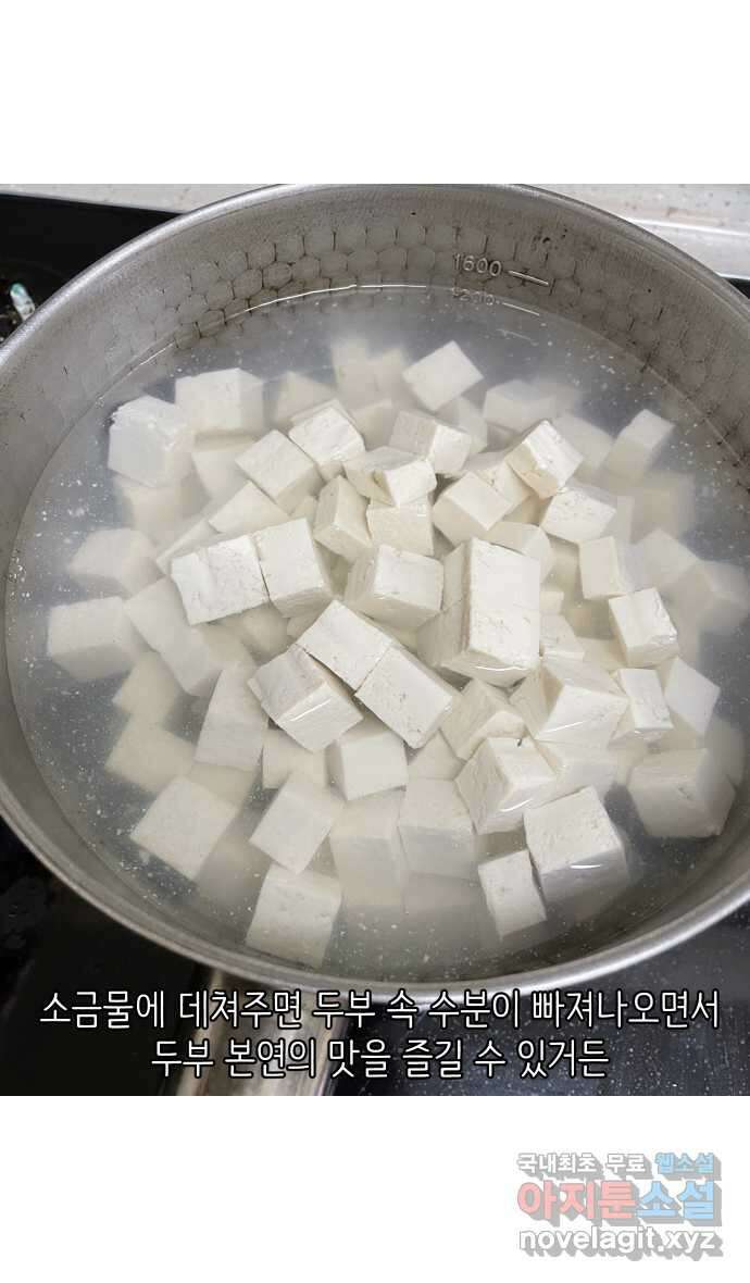 애옹식당 84화 애기, 입양가다?!(4) 20
