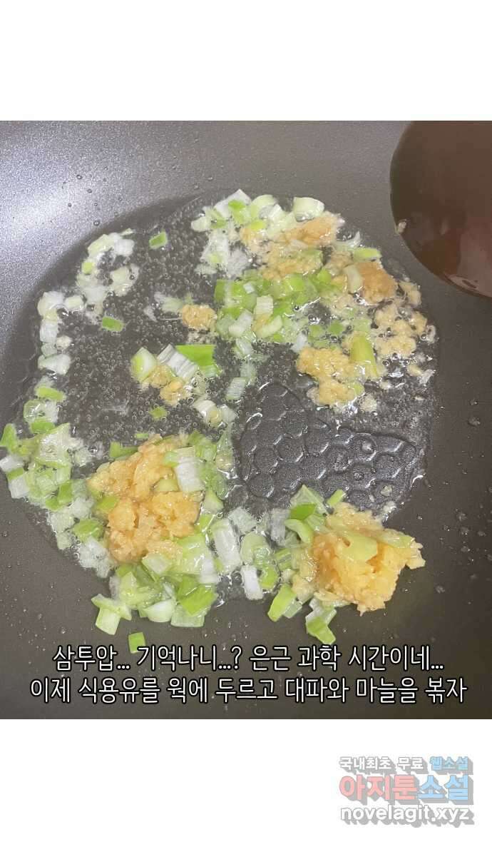 애옹식당 84화 애기, 입양가다?!(4) 21