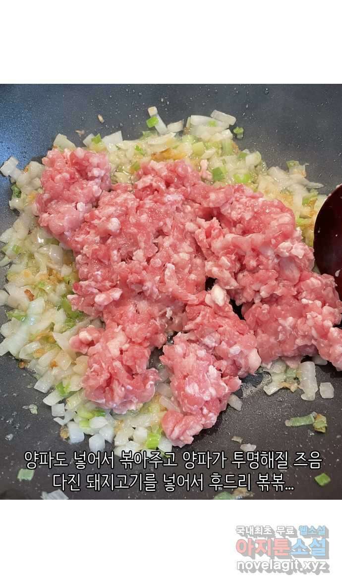 애옹식당 84화 애기, 입양가다?!(4) 22