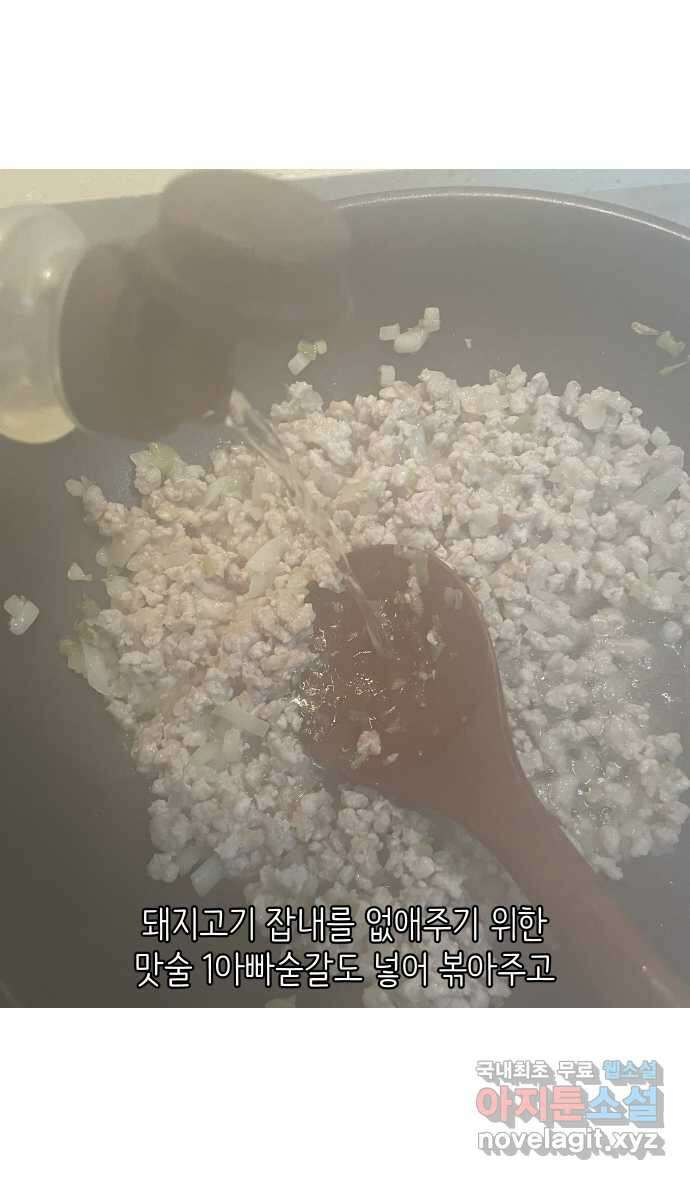 애옹식당 84화 애기, 입양가다?!(4) 23