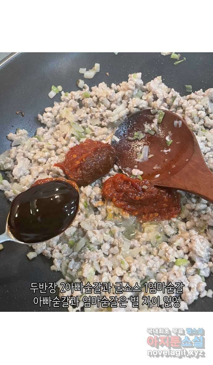 애옹식당 84화 애기, 입양가다?!(4) 24