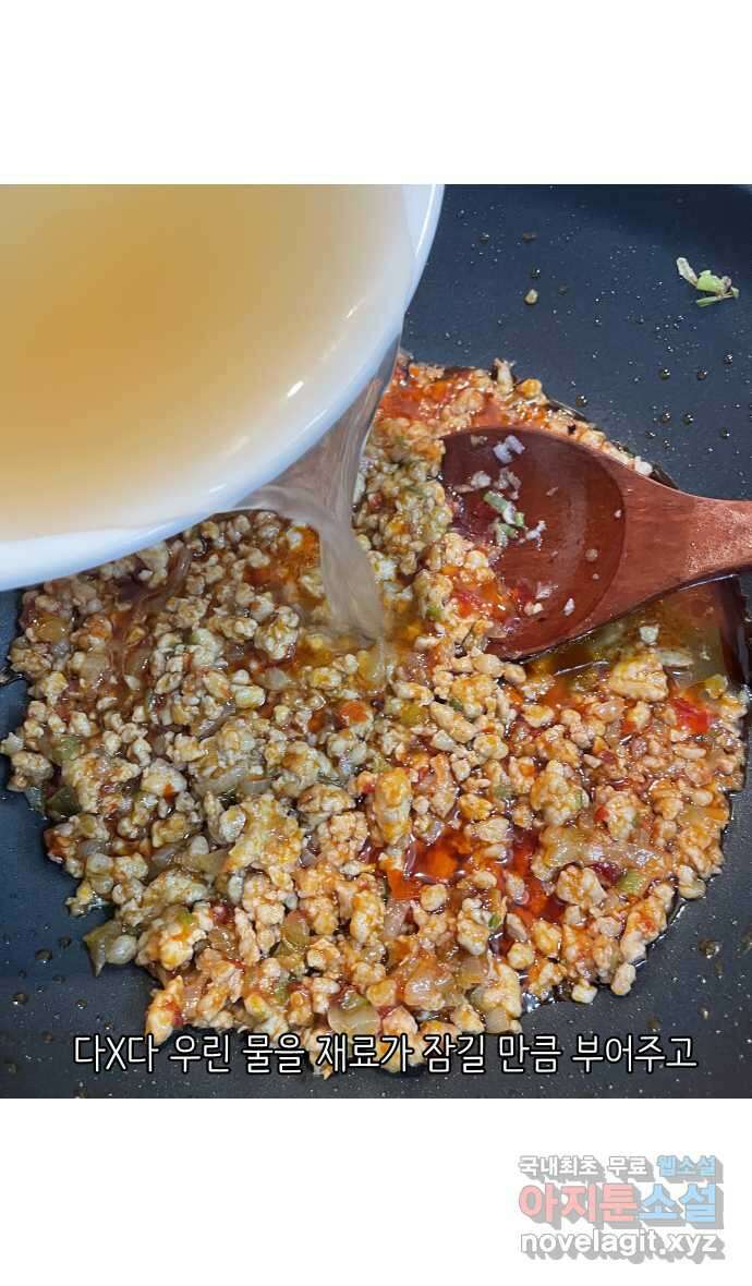애옹식당 84화 애기, 입양가다?!(4) 25