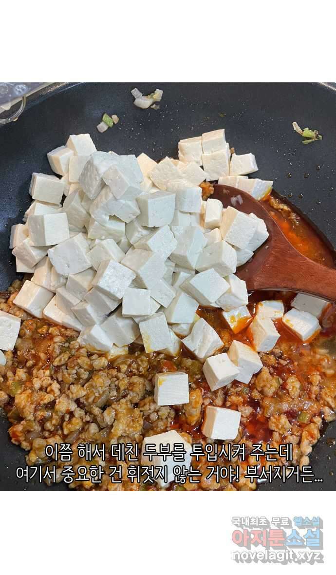 애옹식당 84화 애기, 입양가다?!(4) 26