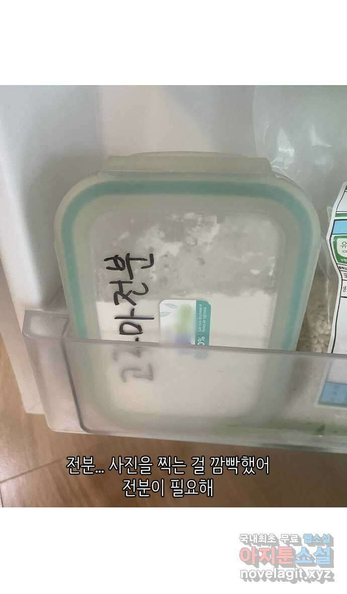 애옹식당 84화 애기, 입양가다?!(4) 27