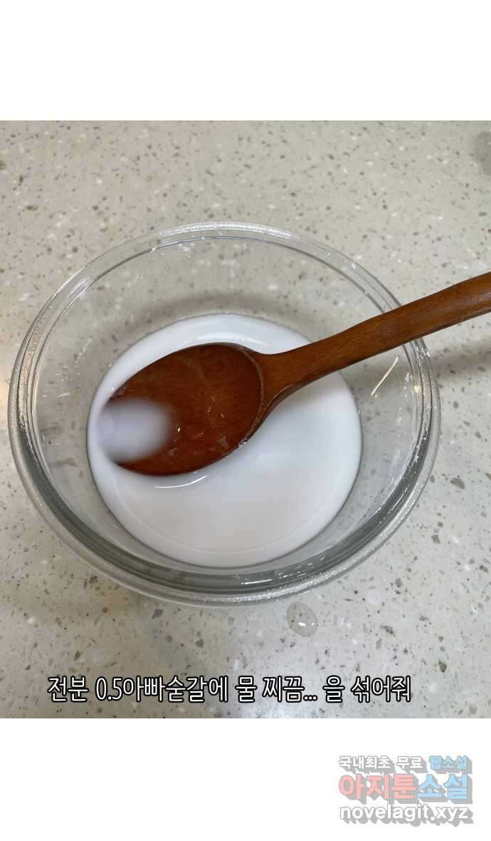 애옹식당 84화 애기, 입양가다?!(4) 28