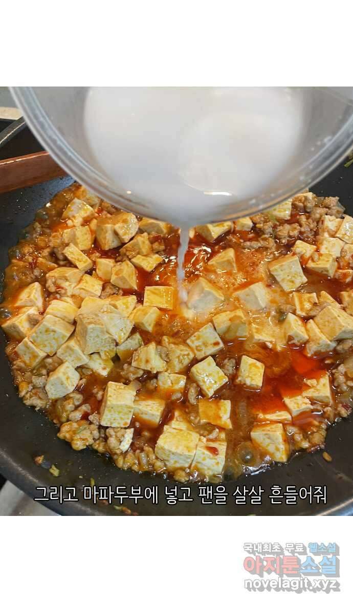 애옹식당 84화 애기, 입양가다?!(4) 29