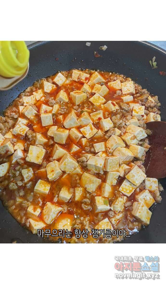 애옹식당 84화 애기, 입양가다?!(4) 30