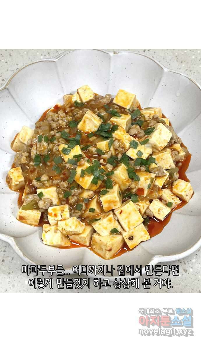 애옹식당 84화 애기, 입양가다?!(4) 31