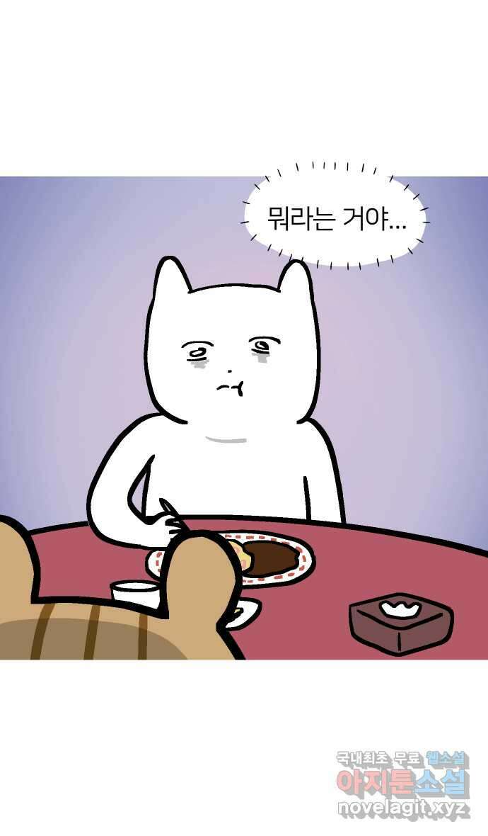 애옹식당 84화 애기, 입양가다?!(4) 33