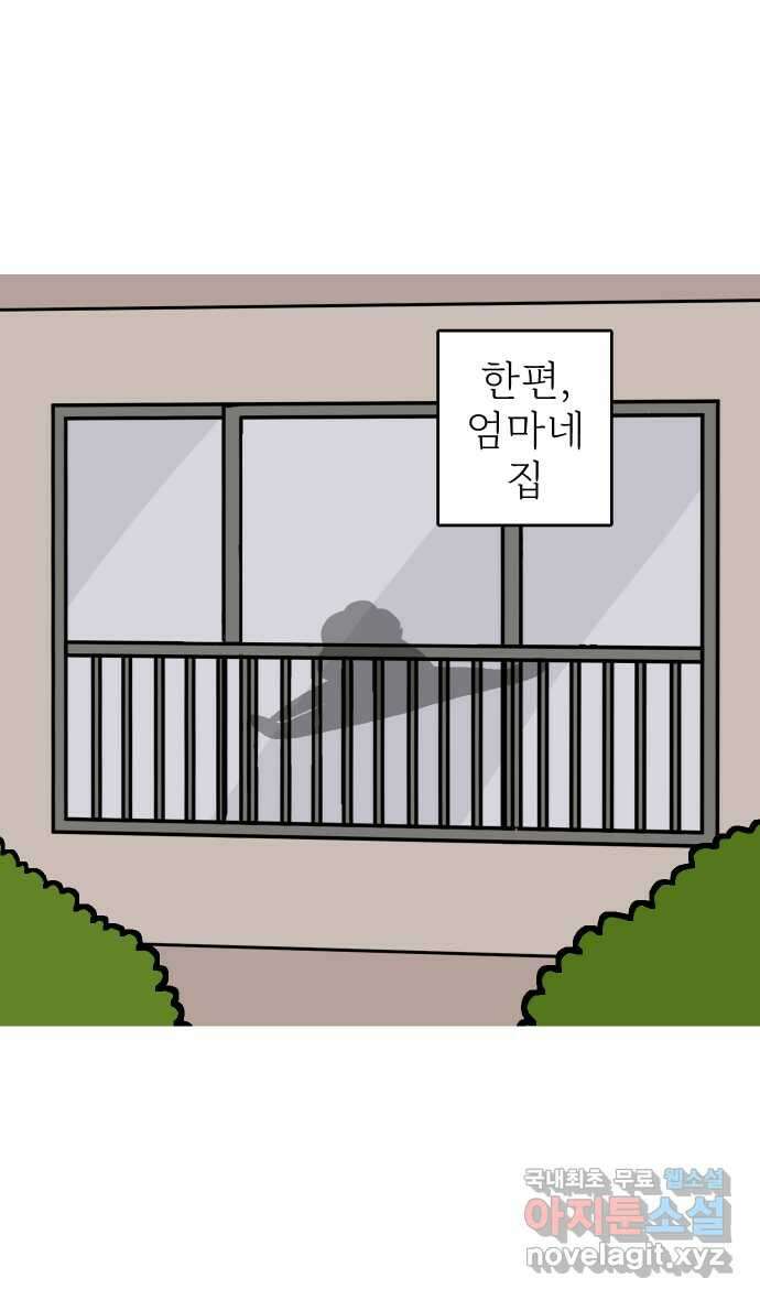 애옹식당 84화 애기, 입양가다?!(4) 41