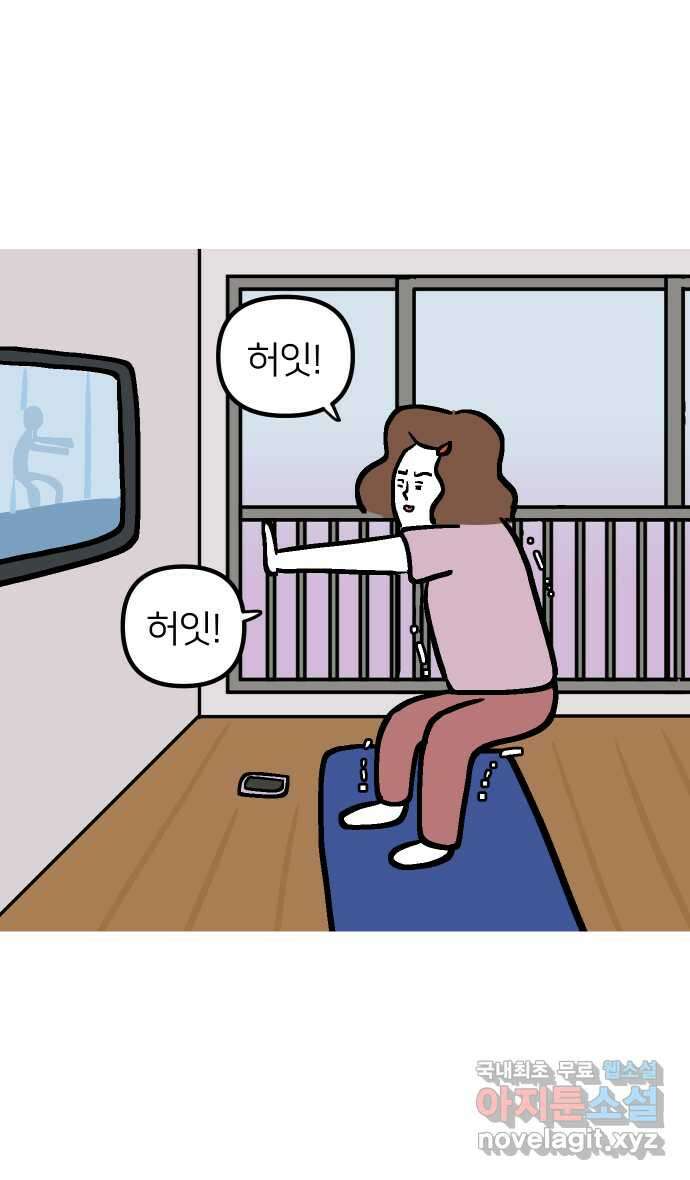 애옹식당 84화 애기, 입양가다?!(4) 42