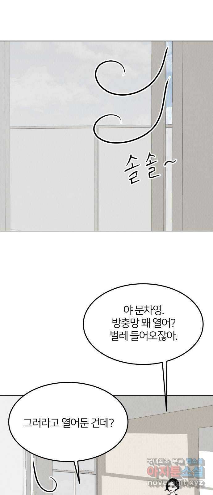 우리 집 고양이 보고 갈래? 27화 1