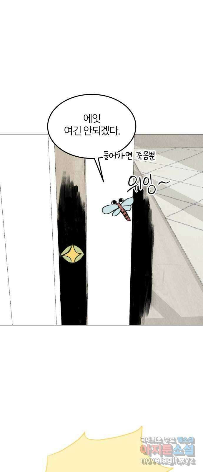 우리 집 고양이 보고 갈래? 27화 4