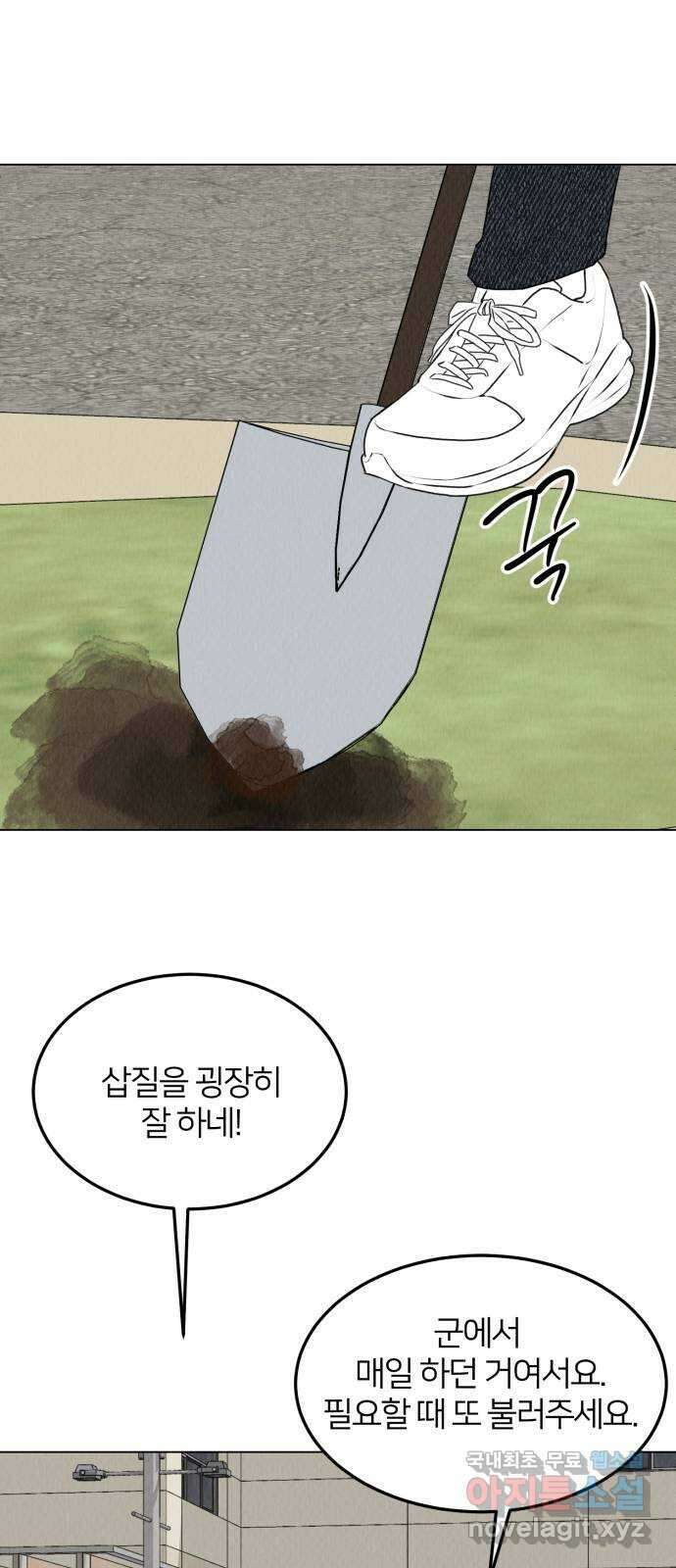 우리 집 고양이 보고 갈래? 27화 7