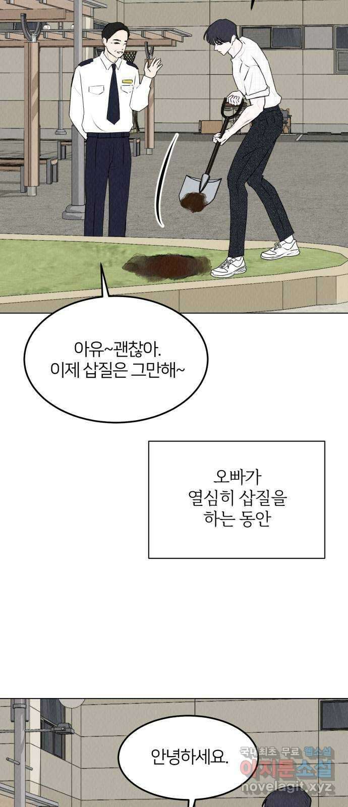 우리 집 고양이 보고 갈래? 27화 8
