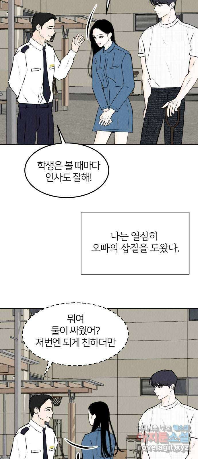 우리 집 고양이 보고 갈래? 27화 9