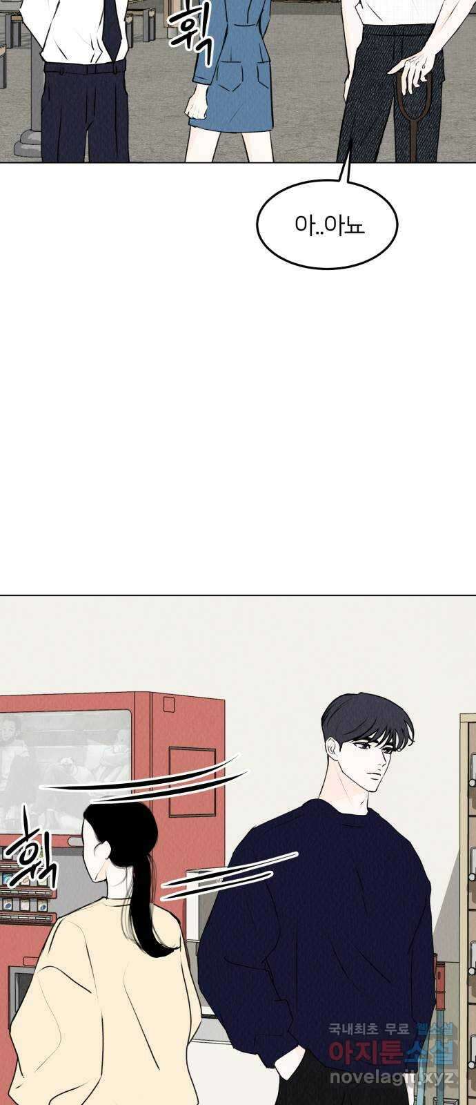 우리 집 고양이 보고 갈래? 27화 10