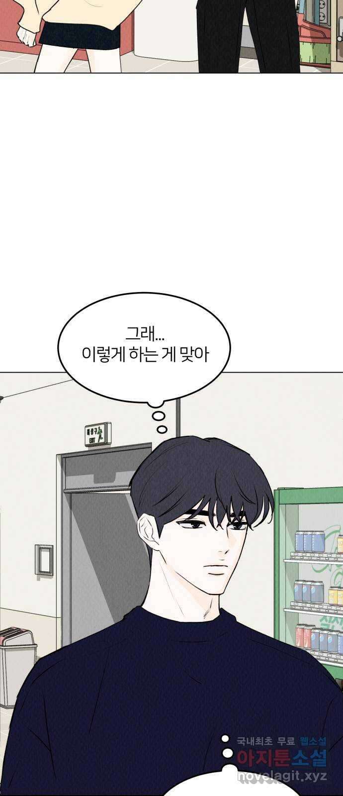 우리 집 고양이 보고 갈래? 27화 11