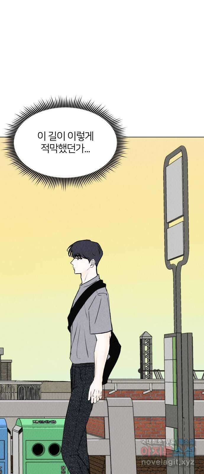 우리 집 고양이 보고 갈래? 27화 13
