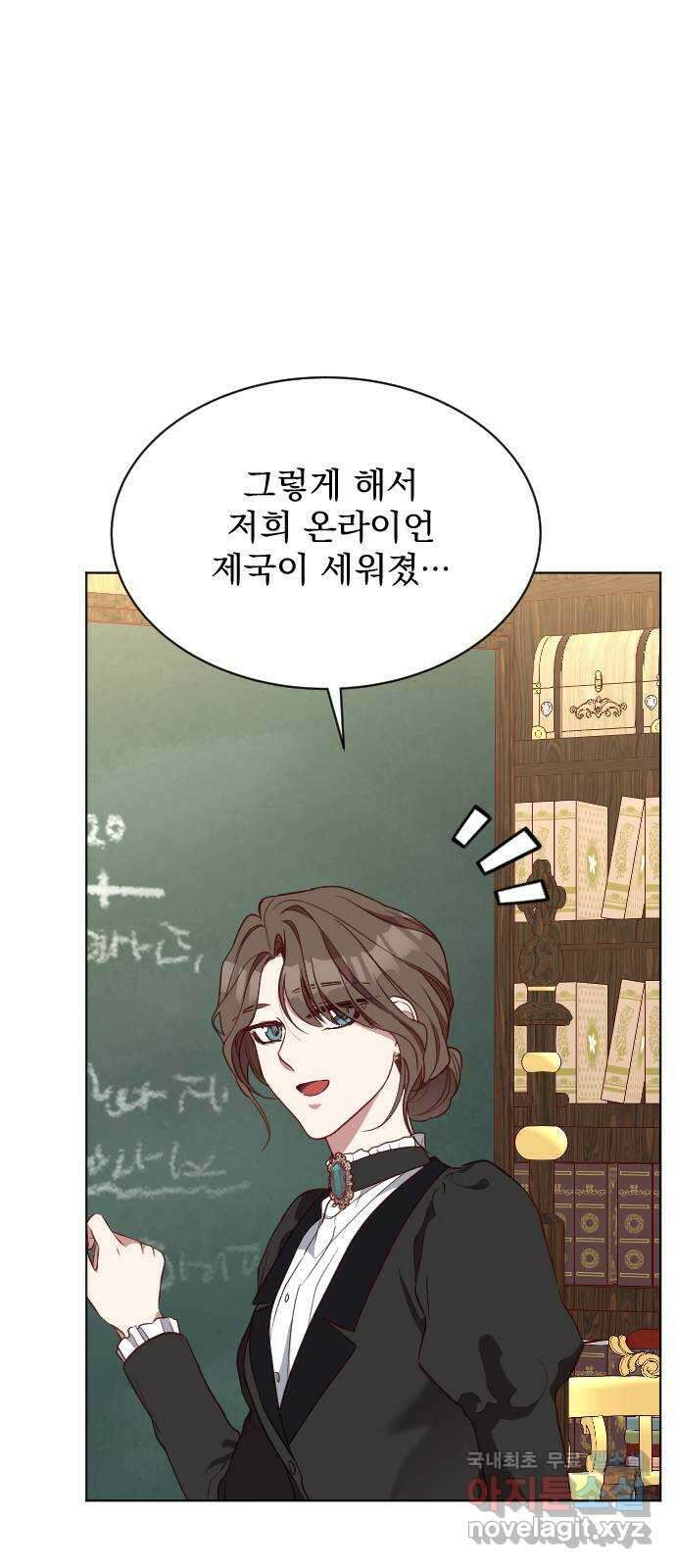 짐승의 꽃 28화 3