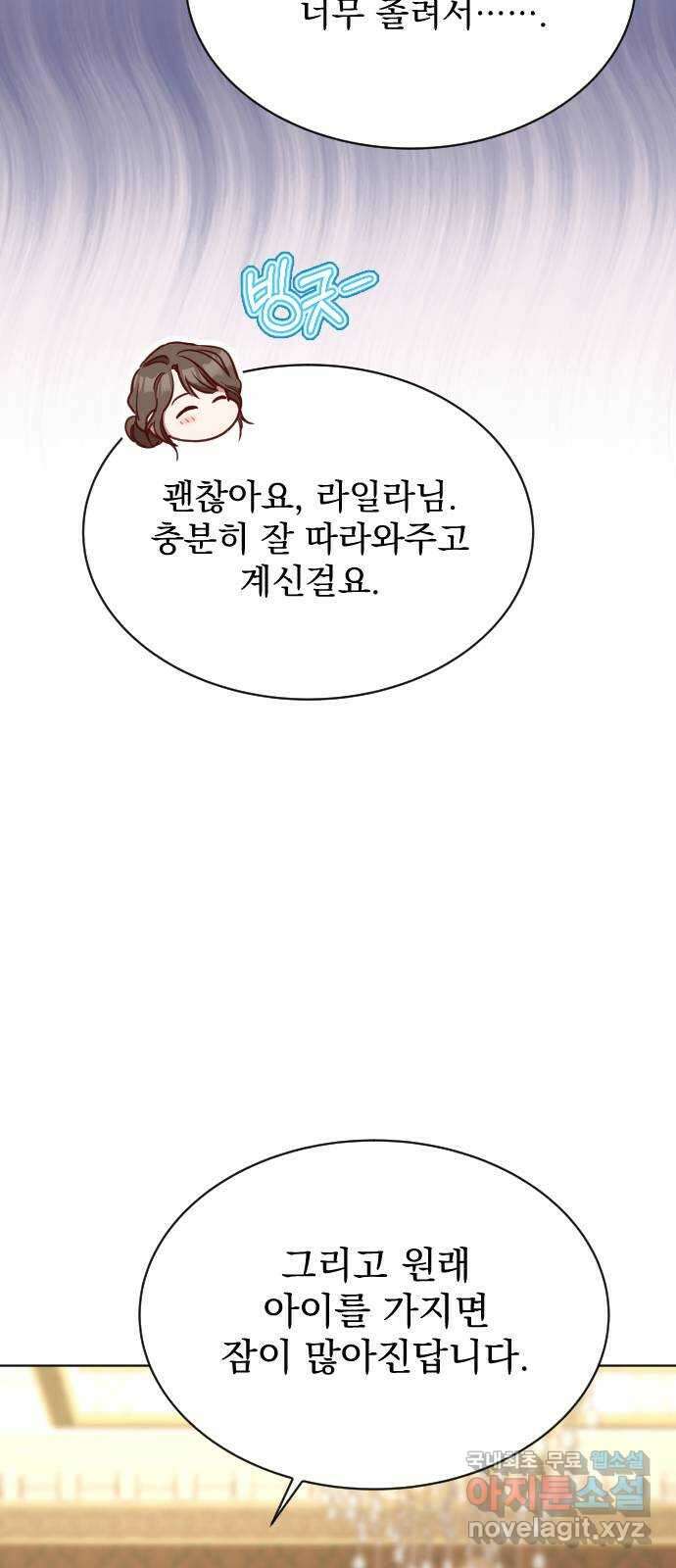 짐승의 꽃 28화 7