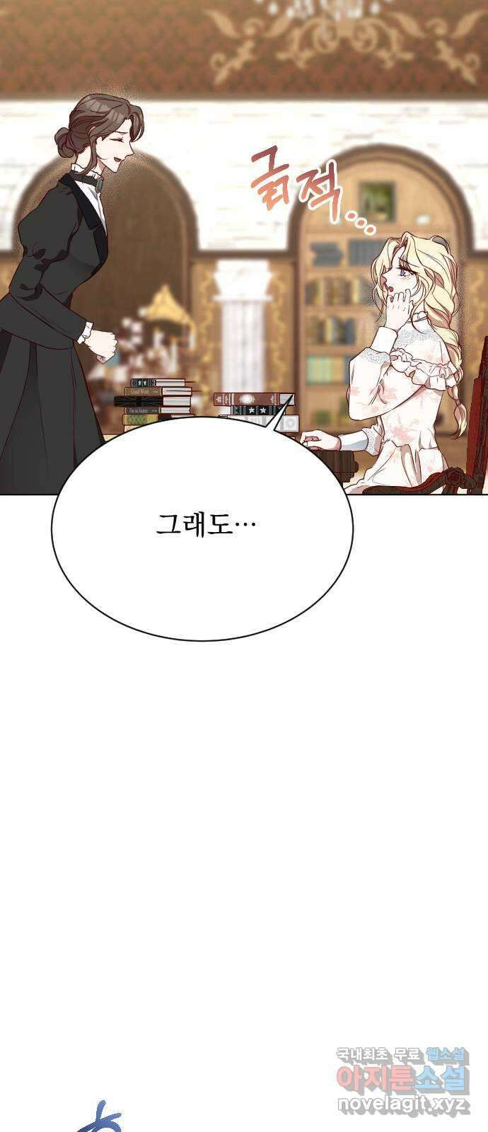 짐승의 꽃 28화 8