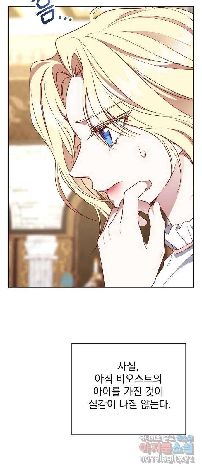 짐승의 꽃 28화 9