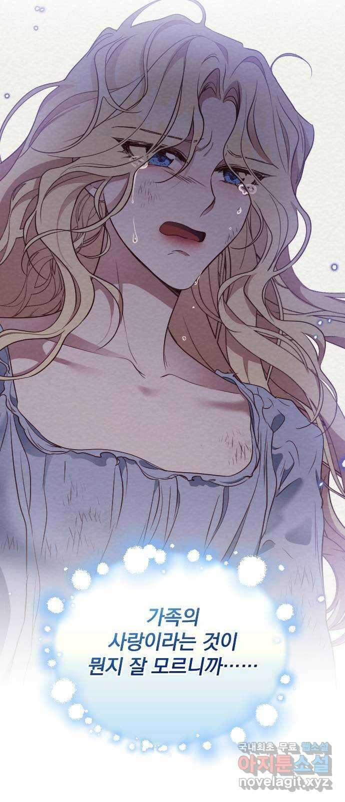 짐승의 꽃 28화 12